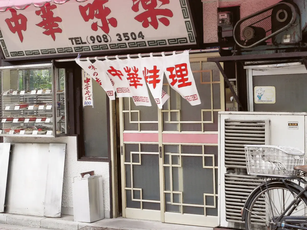 Die Front eines kleinen Ramen-Lokals